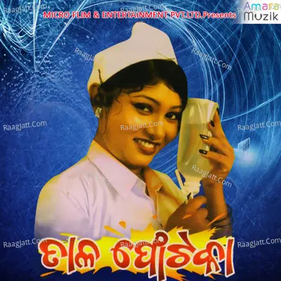 Talophotoka (Original Motion Picture Soundtrack) - 
