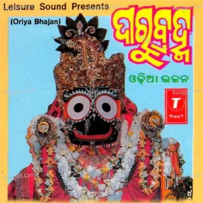 Darubhahma - Pritinanda Rout Ray