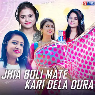 Jhia Boli Mate Kari Dela Dura Cover
