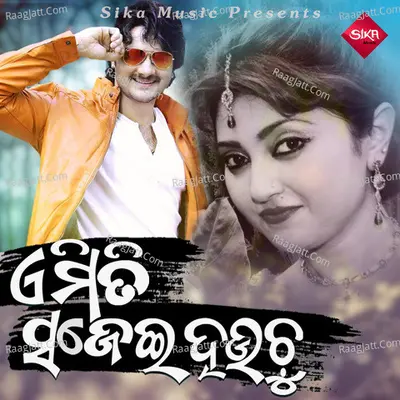Amiti Sajei Hauchu
