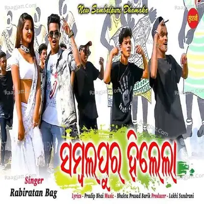Sambalpur Hilela Cover