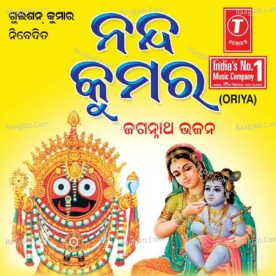 Nanda Kumar - Anuradha Paudwal
