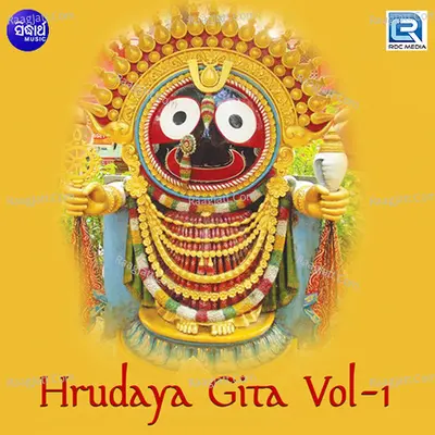 Hrudaya Geeta Vol-1 - Prasanta Muduli