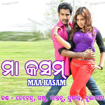 Maa Kasam - Debendra