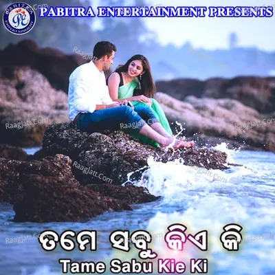 Tame Sabu Kie Ki - Anil Bawra