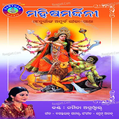 Mahisha Mardhini - Namita Agarwal