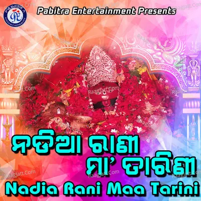Nadia Rani Maa Tarini - Abhijeet Majumdar