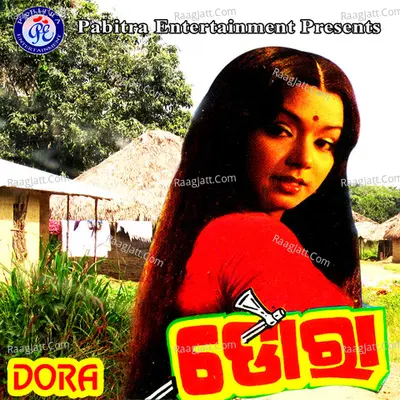 Dora (Original Motion Picture Soundtrack) - Santanu Mohapatra