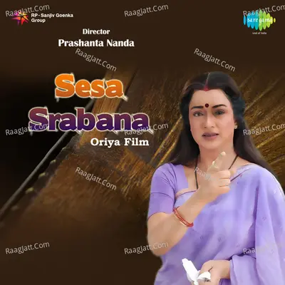 Sesa Srabana Poster