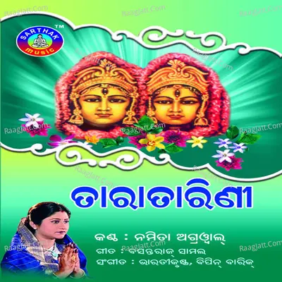 Taratarini - Namita Agarwal