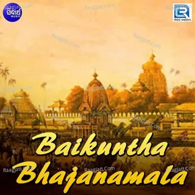 Baikuntha Bhajanamala - Arabinda Muduli