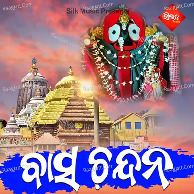 Basa Chandana - Rinky