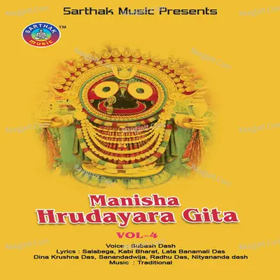 Manisha Hrudayara Gita Vol-4 Poster