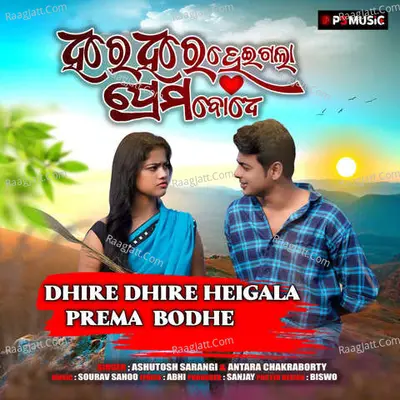 Dhire Dhire Heigala Prema Dodhe Cover