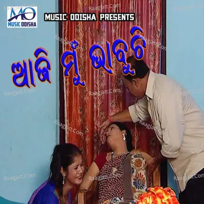 Aji Mu Bhabuchi
