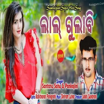 Lal Gulabi Cover