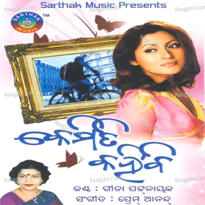 Kemiti Kahibi Poster