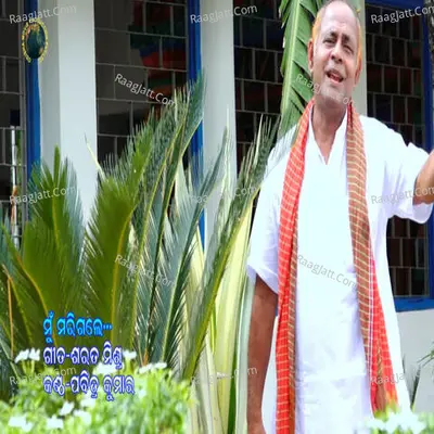 Pabitra Kumar Image