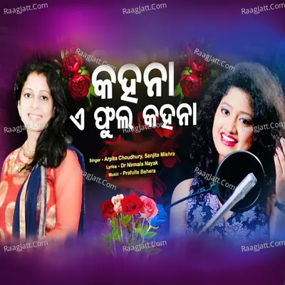 Kahana E Phula Kahana