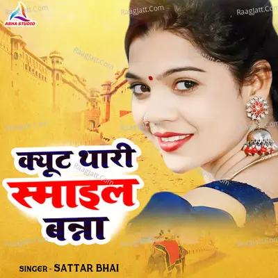 Cute Thari Smile Banna Cover