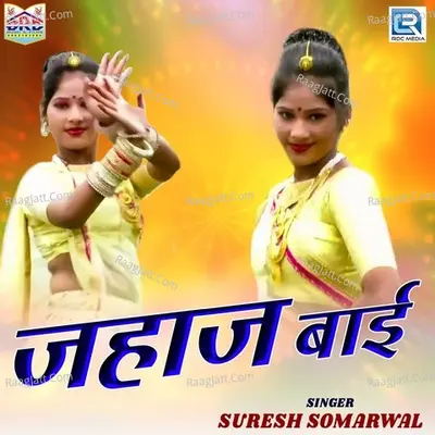 Jahaj Bai Cover