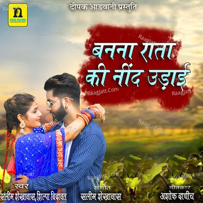 Banna Raata Ki Nind Udai Cover