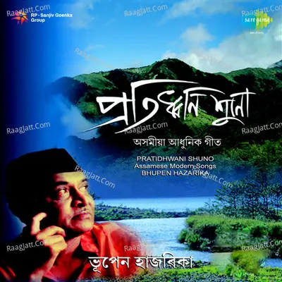 Pratidhwani Shunu - Assamese Modern Songs - Bhupen Hazarika