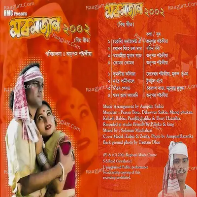 Moromjaan 2002 - Zubeen Garg