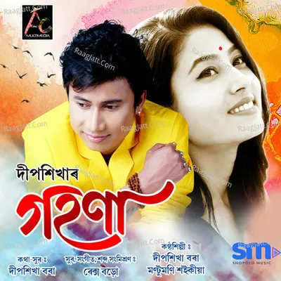 Gohona Cover