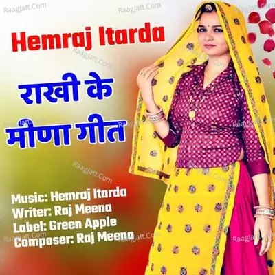 Rakhi Ke Meena Geet Cover