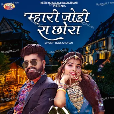 Mhari Jodi Ra Chora Cover