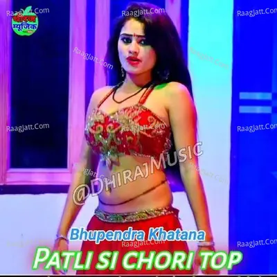 Patli si chori top Poster