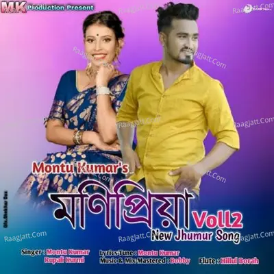 Monipriya Vol 2 Cover