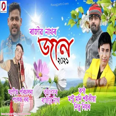 Jaan Cover