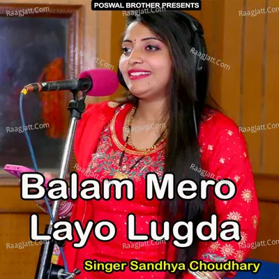 Balam Mero Layo Lugda - Sandhya Choudhary