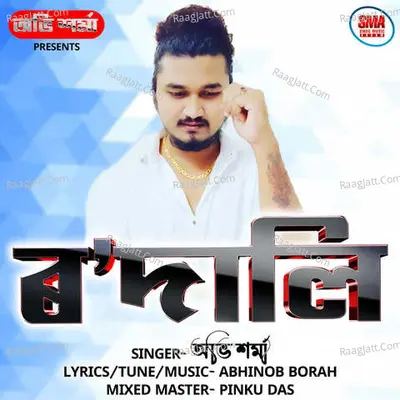 Rodali Cover