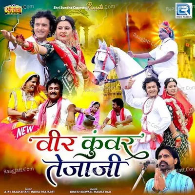 Veer Kanwar Tejaji Cover