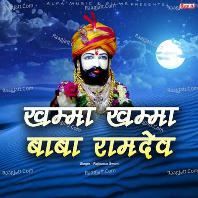 Khamma Khamma Baba Ramdev - Rajkumar Swami