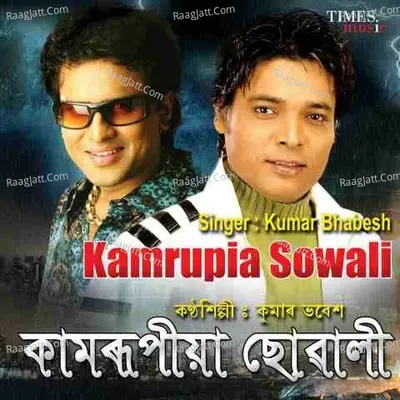 Kamrupia Sowali - Kumar Bhabesh