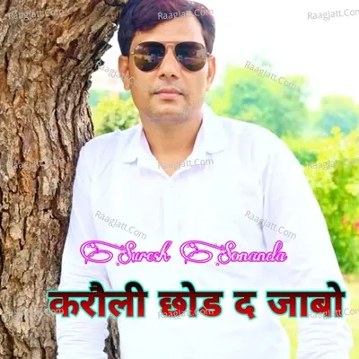 Karauli Me Chhod D Jabo