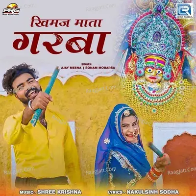 Khimaj Mata Garba Cover