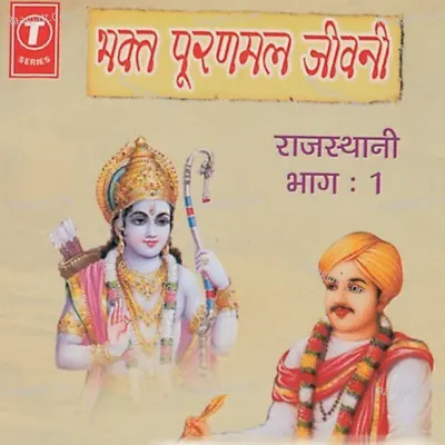 Bhakt Puranal Jiwni Cover