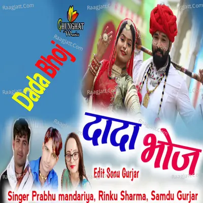Rinku Sharma Image