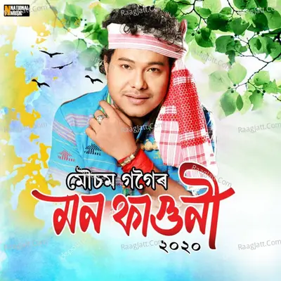 Mon Faguni 2020 - Mousam Gogoi