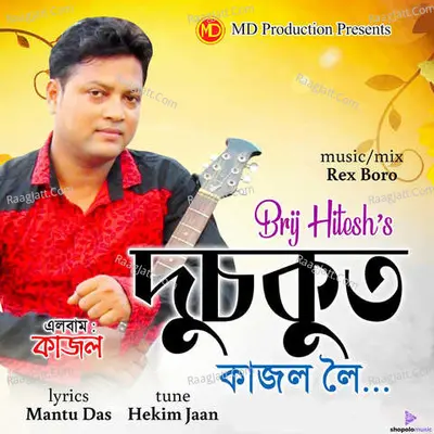 Dusokut Kajol Loi Cover
