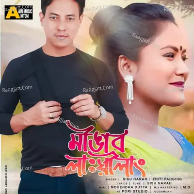 MeÌngab LayeÌlang - Single Cover