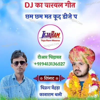 Cham Cham mat kud DJ p Cover