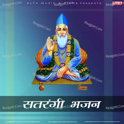 Satrangi Bhajan - 
