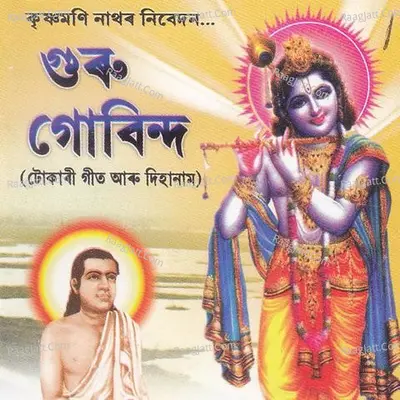 Guru Govind - Jitul Sonowal