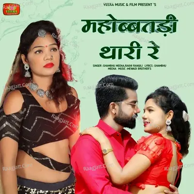 Mahobatdhi thari re Cover